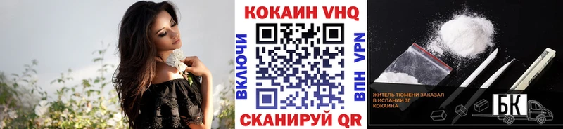 Кокаин Колумбийский  купить наркоту  Электрогорск 