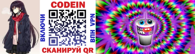 мега сайт  Электрогорск  Кодеиновый сироп Lean напиток Lean (лин) 