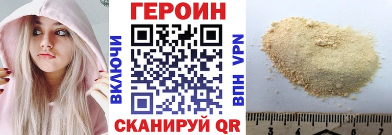 гидра tor  купить наркотик  Электрогорск  ГЕРОИН афганец 