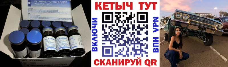 КЕТАМИН ketamine Электрогорск