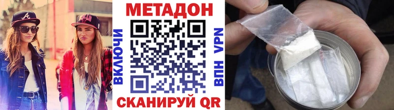 МЕТАДОН мёд  Электрогорск 